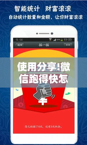 使用分享!微信跑得快怎么开挂	”科技辅助神器手机版