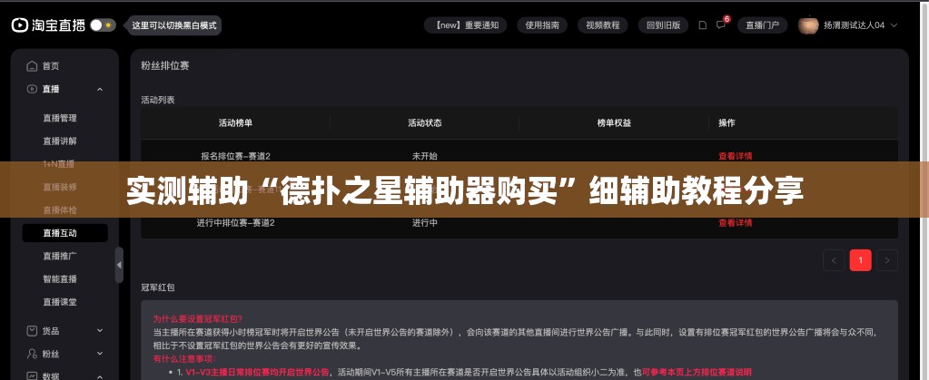 实测辅助“德扑之星辅助器购买”细辅助教程分享