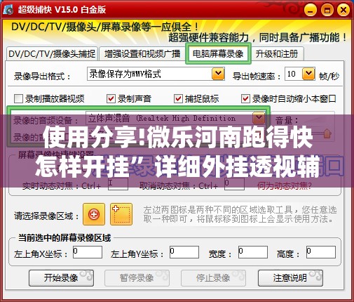 使用分享!微乐河南跑得快怎样开挂”详细外挂透视辅助软件教程