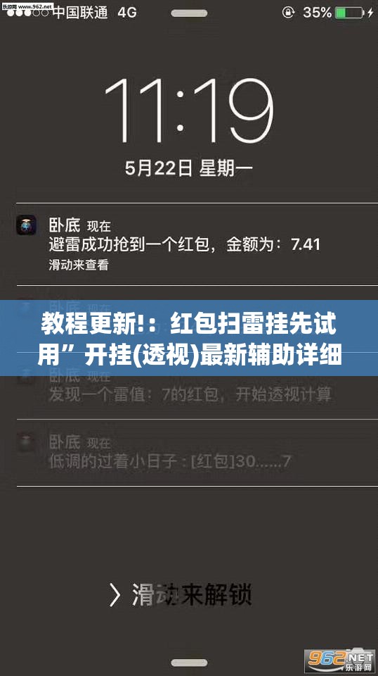 教程更新!：红包扫雷挂先试用”开挂(透视)最新辅助详细