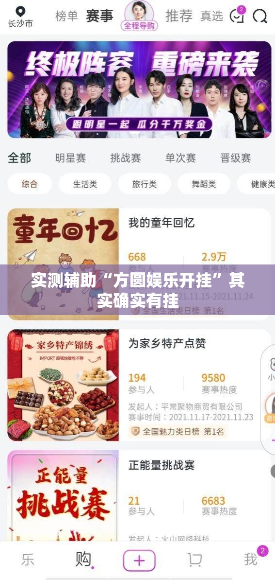 实测辅助“方圆娱乐开挂”其实确实有挂