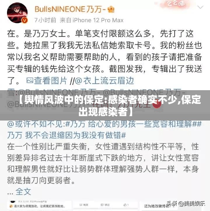【舆情风波中的保定:感染者确实不少,保定出现感染者】 【舆情风波中的保定:感染者确实不少,保定出现感染者】