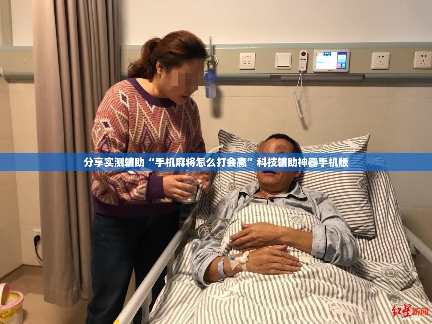 分享实测辅助“手机麻将怎么打会赢”科技辅助神器手机版