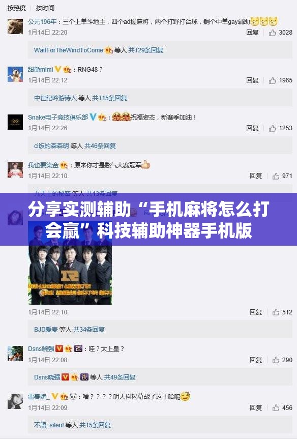 分享实测辅助“手机麻将怎么打会赢”科技辅助神器手机版