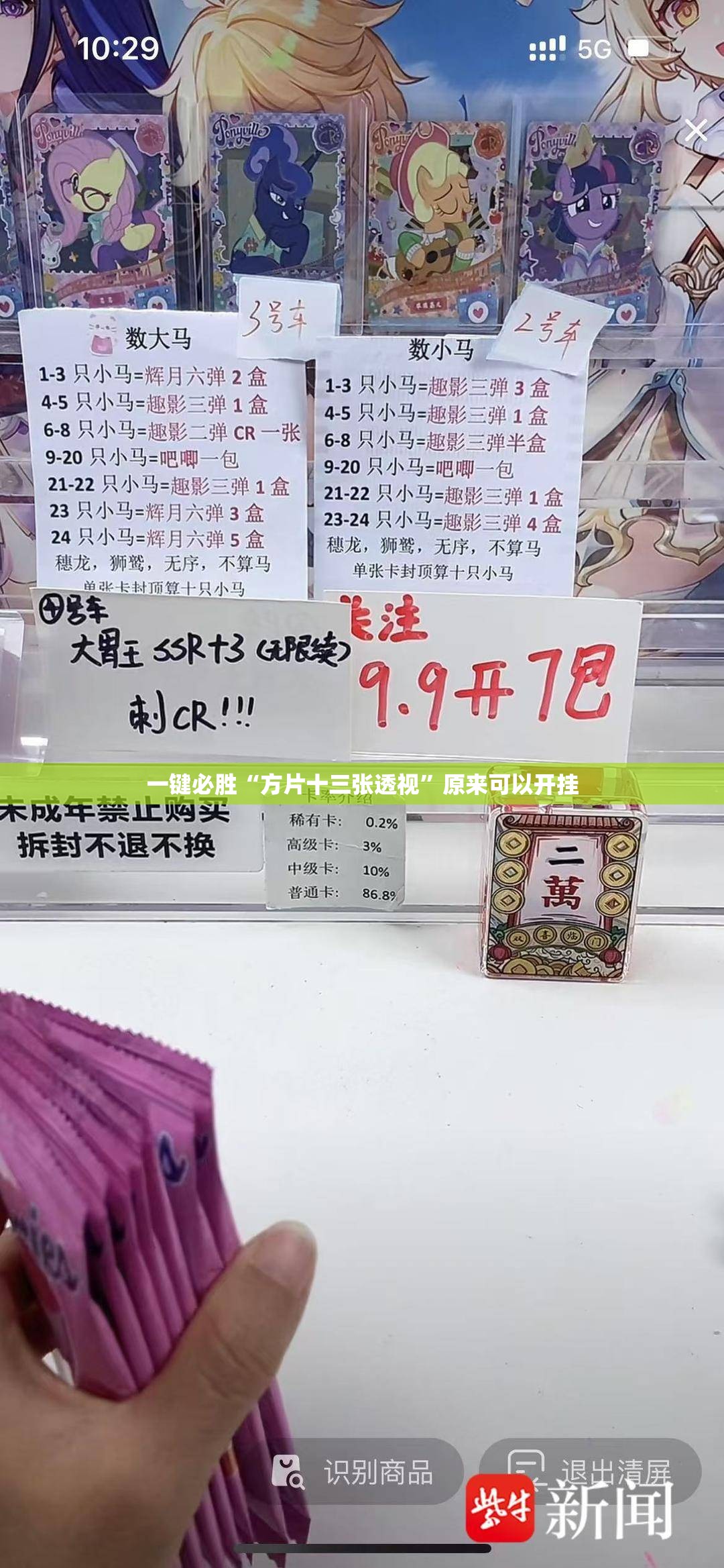 一键必胜“方片十三张透视	”原来可以开挂