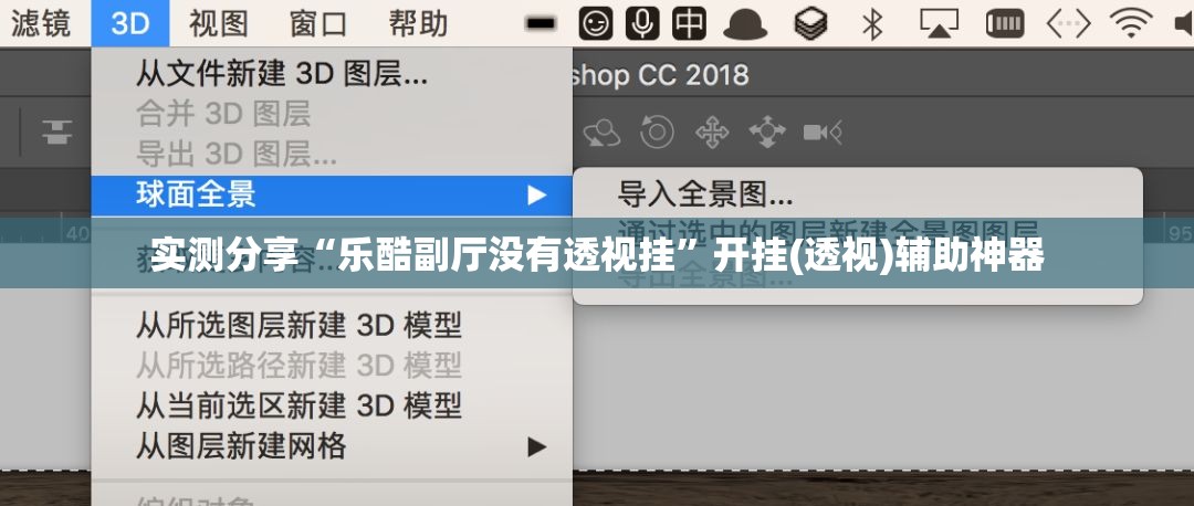实测分享“乐酷副厅没有透视挂	”开挂(透视)辅助神器