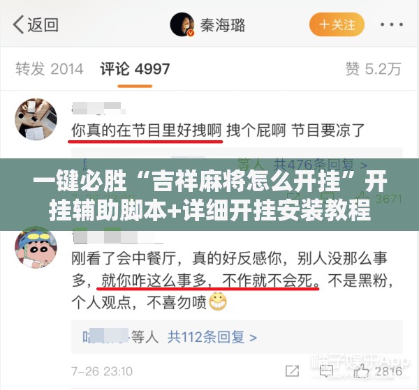 一键必胜“吉祥麻将怎么开挂	”开挂辅助脚本+详细开挂安装教程