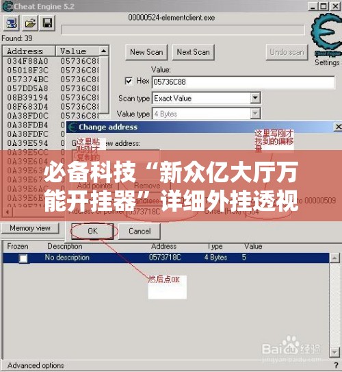 必备科技“新众亿大厅万能开挂器”详细外挂透视辅助软件教程