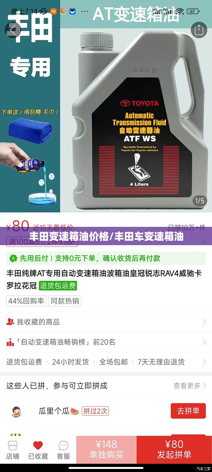 丰田变速箱油价格/丰田车变速箱油 丰田变速箱油价格/丰田车变速箱油