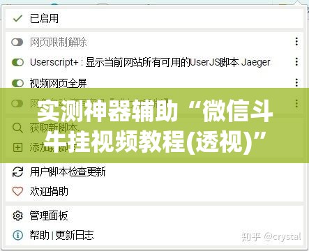 实测神器辅助“微信斗牛挂视频教程(透视)”开挂辅助脚本+详细开挂安装教程