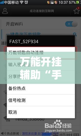 万能开挂辅助“手机金花开挂”开挂辅助脚本+详细开挂安装教程