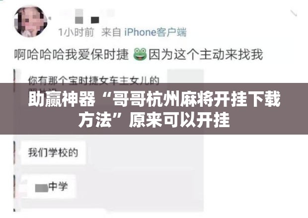 助赢神器“哥哥杭州麻将开挂下载方法”原来可以开挂