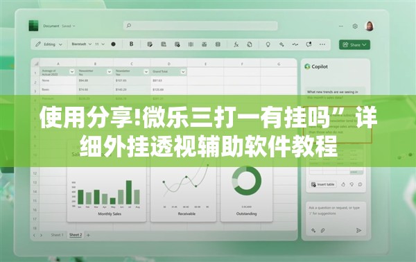 使用分享!微乐三打一有挂吗”详细外挂透视辅助软件教程