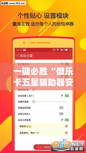 一键必胜“微乐卡五星辅助器安卓免费版”开挂(透视)辅助神器