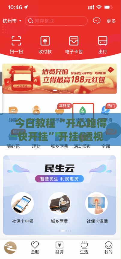 今日教程“开心跑得快开挂	”开挂(透视)辅助教程