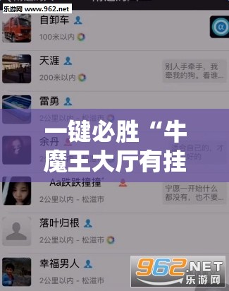 一键必胜“牛魔王大厅有挂吗”详细外挂透视辅助软件教程