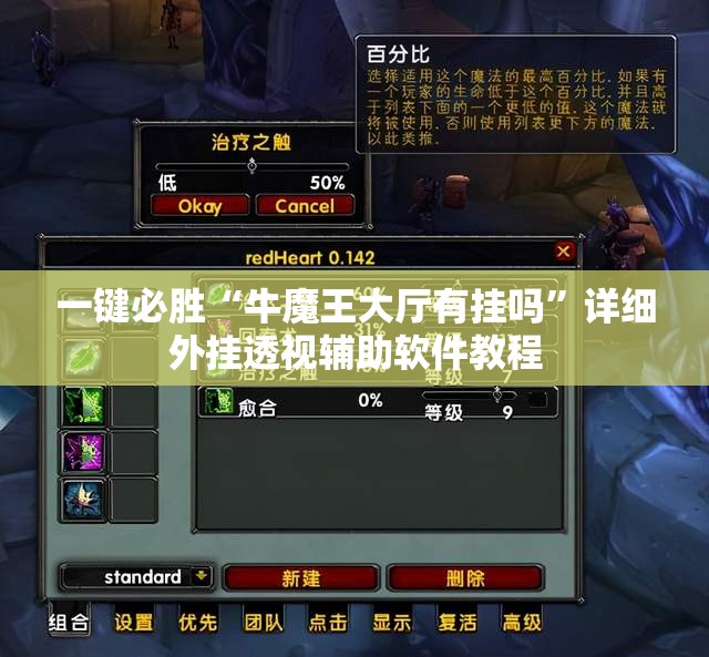 一键必胜“牛魔王大厅有挂吗	”详细外挂透视辅助软件教程