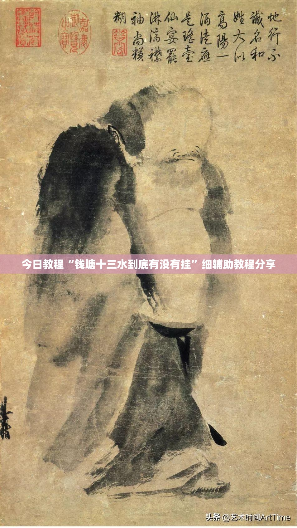 今日教程“钱塘十三水到底有没有挂”细辅助教程分享