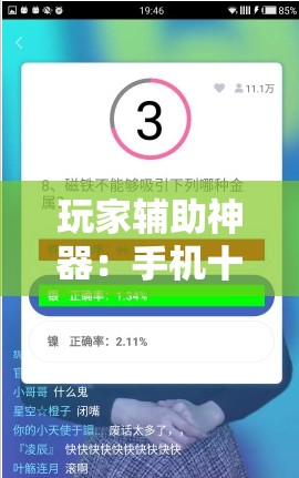 玩家辅助神器：手机十三水有没有挂”详细外挂透视辅助软件教程
