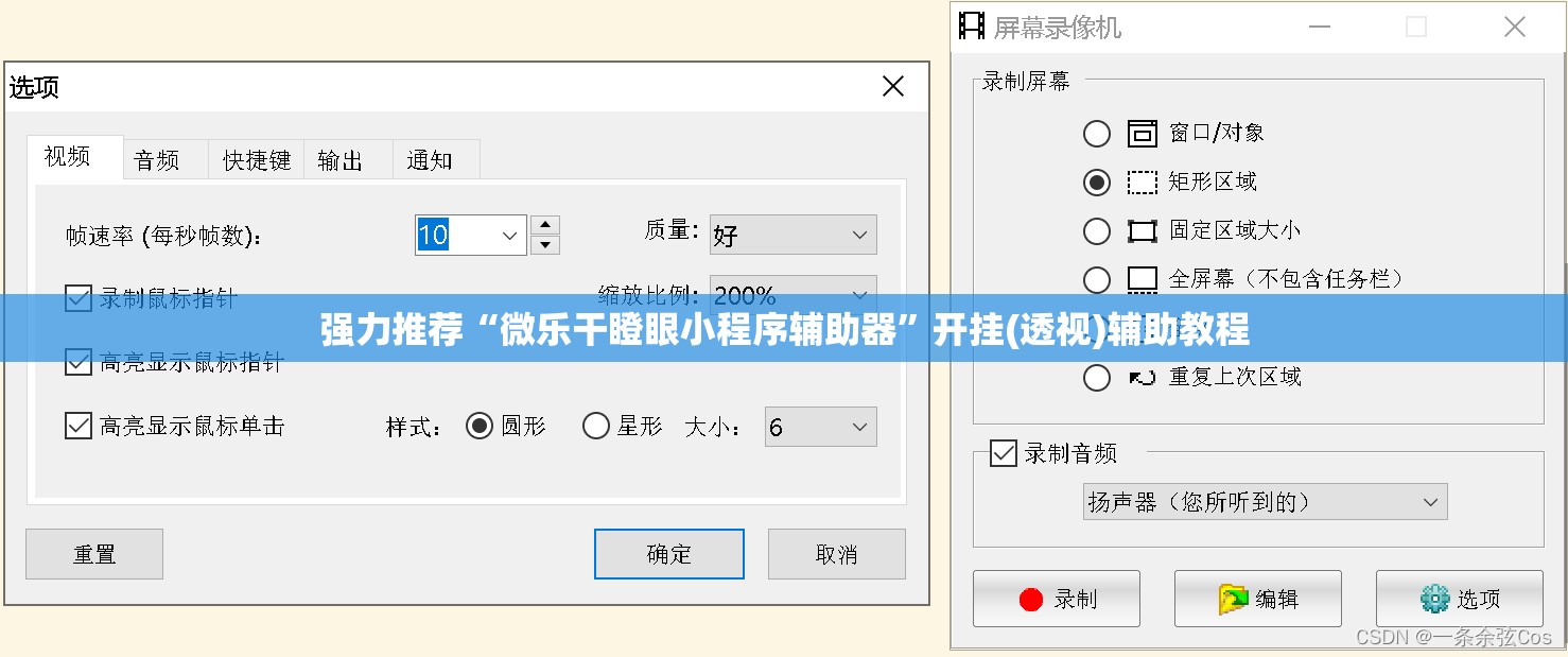 强力推荐“微乐干瞪眼小程序辅助器”开挂(透视)辅助教程