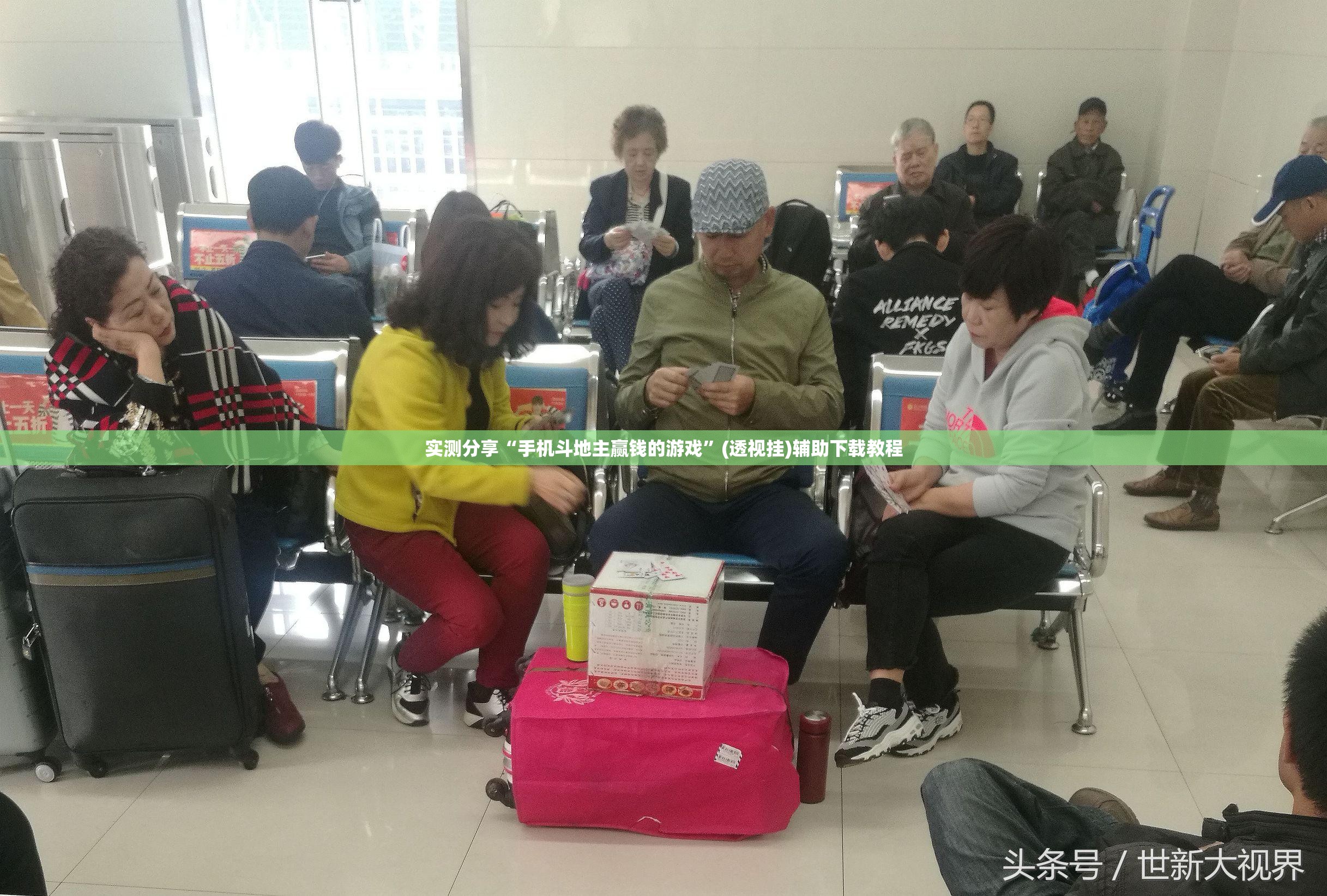 实测分享“手机斗地主赢钱的游戏”(透视挂)辅助下载教程