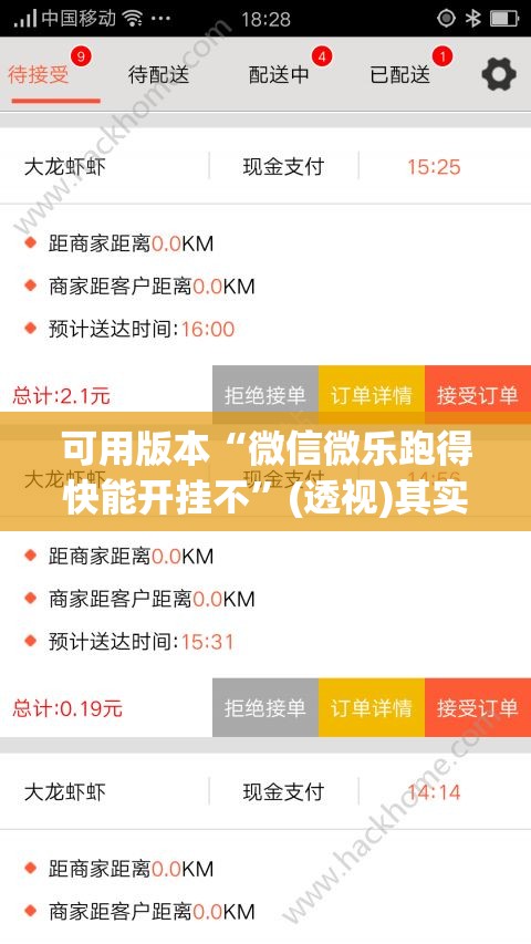 可用版本“微信微乐跑得快能开挂不”(透视)其实确实有挂