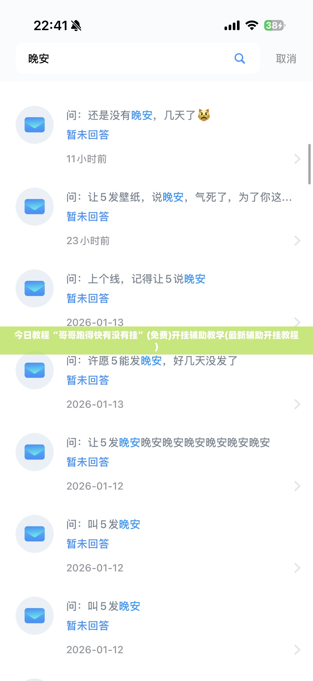 今日教程“哥哥跑得快有没有挂”(免费)开挂辅助教学(最新辅助开挂教程)