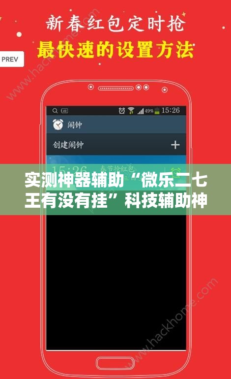 实测神器辅助“微乐二七王有没有挂”科技辅助神器手机版