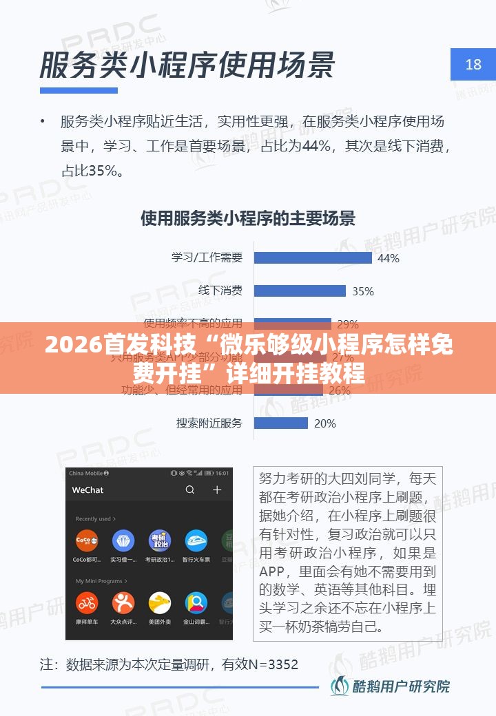 2026首发科技“微乐够级小程序怎样免费开挂”详细开挂教程