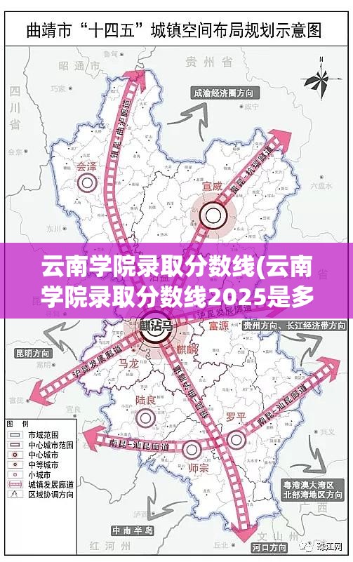 云南学院录取分数线(云南学院录取分数线2025是多少) 云南学院录取分数线(云南学院录取分数线2025是多少)