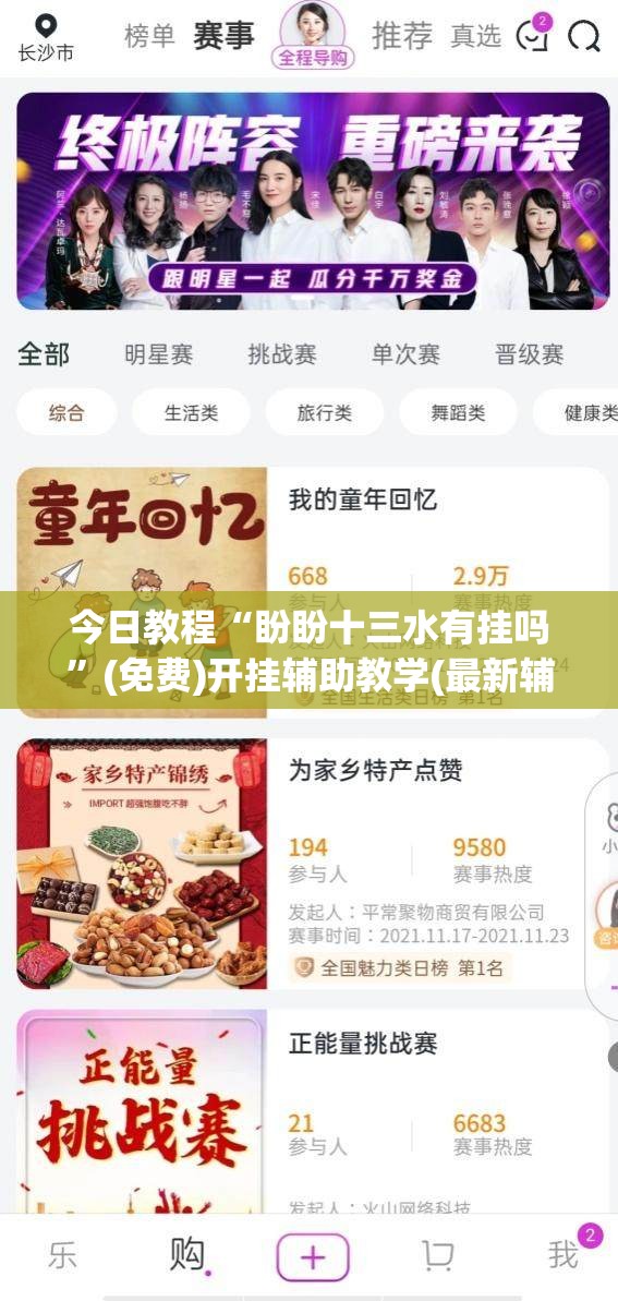 今日教程“盼盼十三水有挂吗”(免费)开挂辅助教学(最新辅助开挂教程)