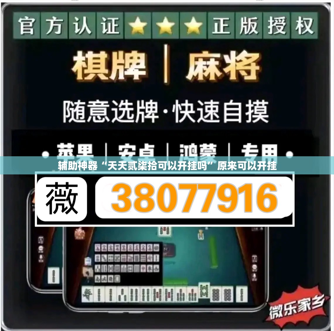 辅助神器“天天贰柒拾可以开挂吗”原来可以开挂