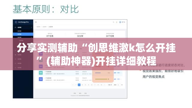 分享实测辅助“创思维激k怎么开挂”(辅助神器)开挂详细教程