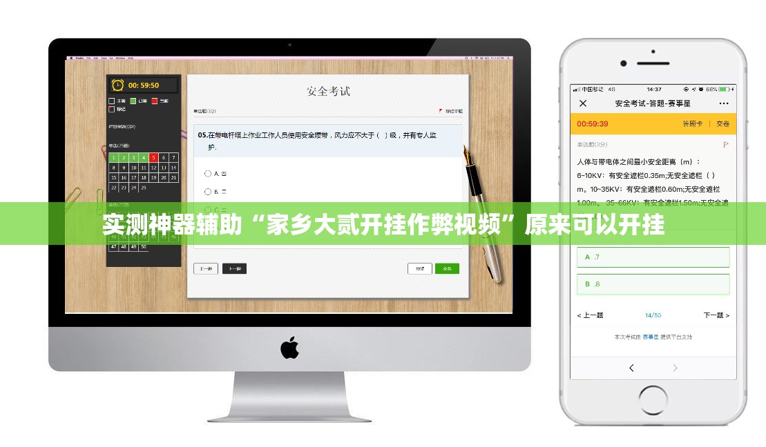 实测神器辅助“家乡大贰开挂作弊视频”原来可以开挂
