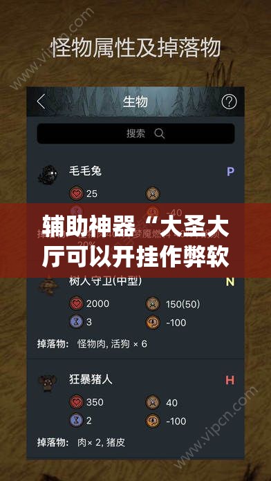 辅助神器“大圣大厅可以开挂作弊软件吗”开挂(透视)辅助神器