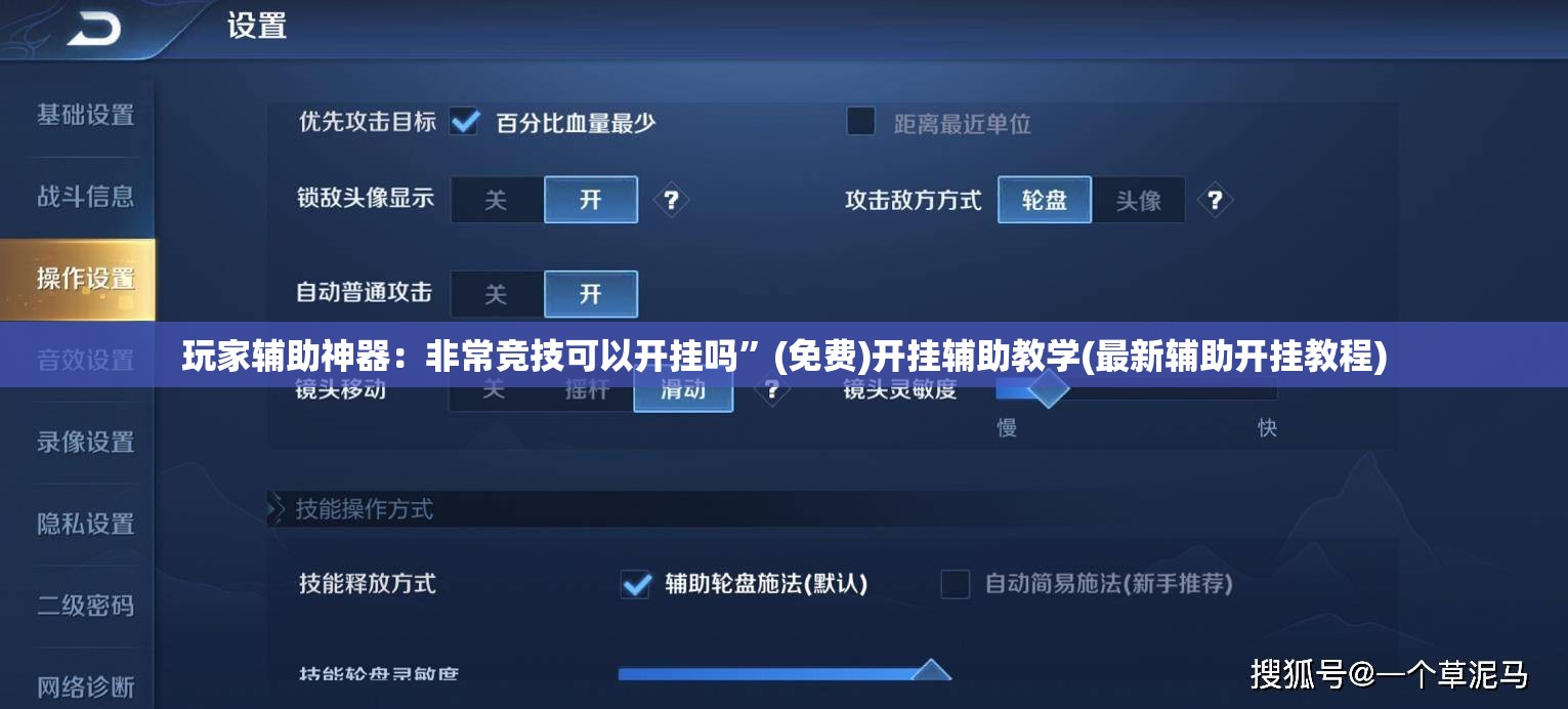 玩家辅助神器：非常竞技可以开挂吗”(免费)开挂辅助教学(最新辅助开挂教程)