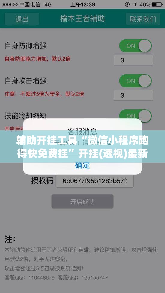 辅助开挂工具“微信小程序跑得快免费挂”开挂(透视)最新辅助详细