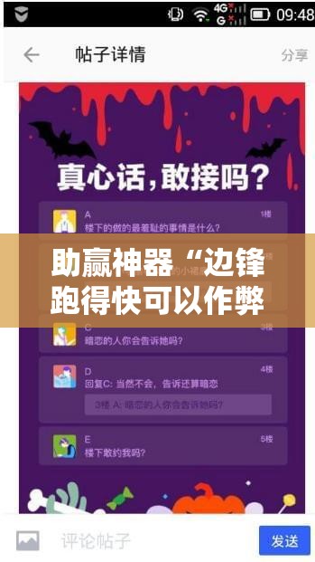 助赢神器“边锋跑得快可以作弊吗”科技辅助神器手机版