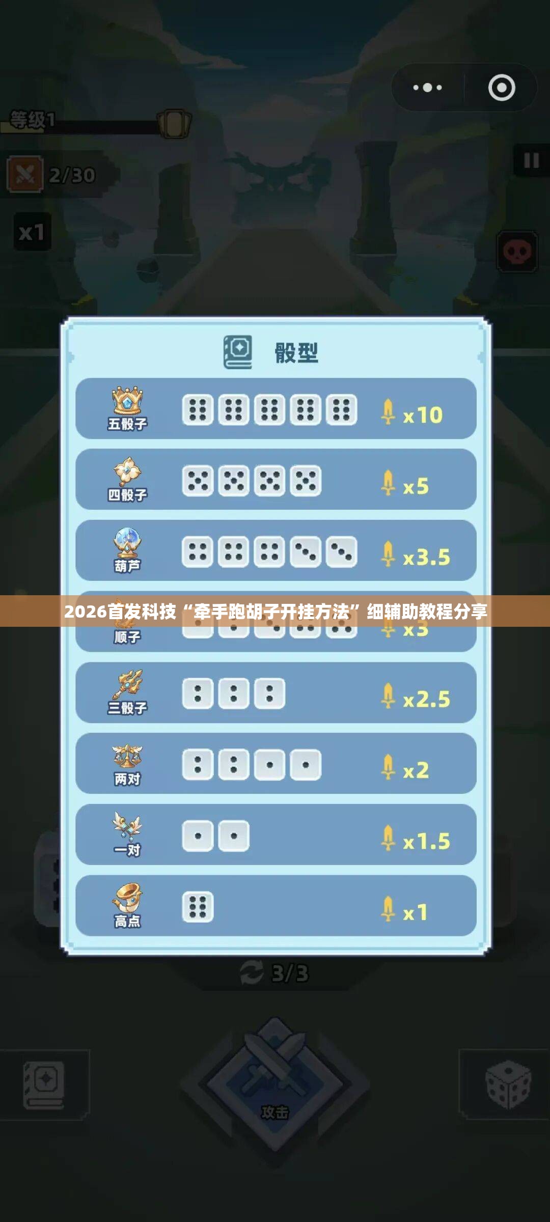 2026首发科技“牵手跑胡子开挂方法”细辅助教程分享