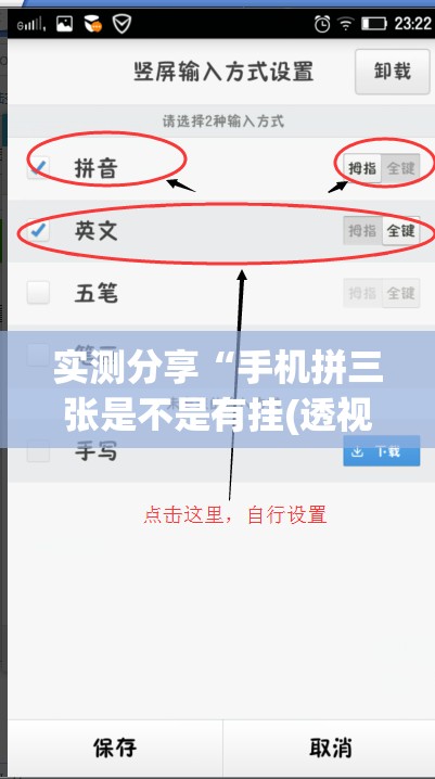 实测分享“手机拼三张是不是有挂(透视)”开挂辅助脚本+详细开挂安装教程
