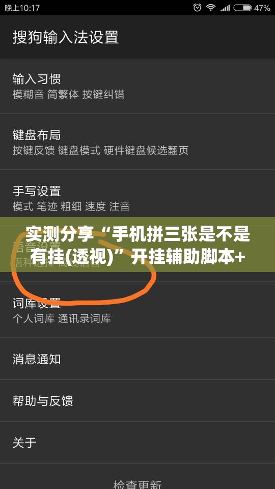 实测分享“手机拼三张是不是有挂(透视)”开挂辅助脚本+详细开挂安装教程