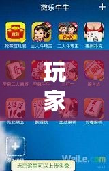 玩家辅助神器：微乐陕西三带辅助器怎么安装”2026开挂教程步骤