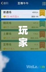 玩家辅助神器：微乐陕西三带辅助器怎么安装	”2026开挂教程步骤
