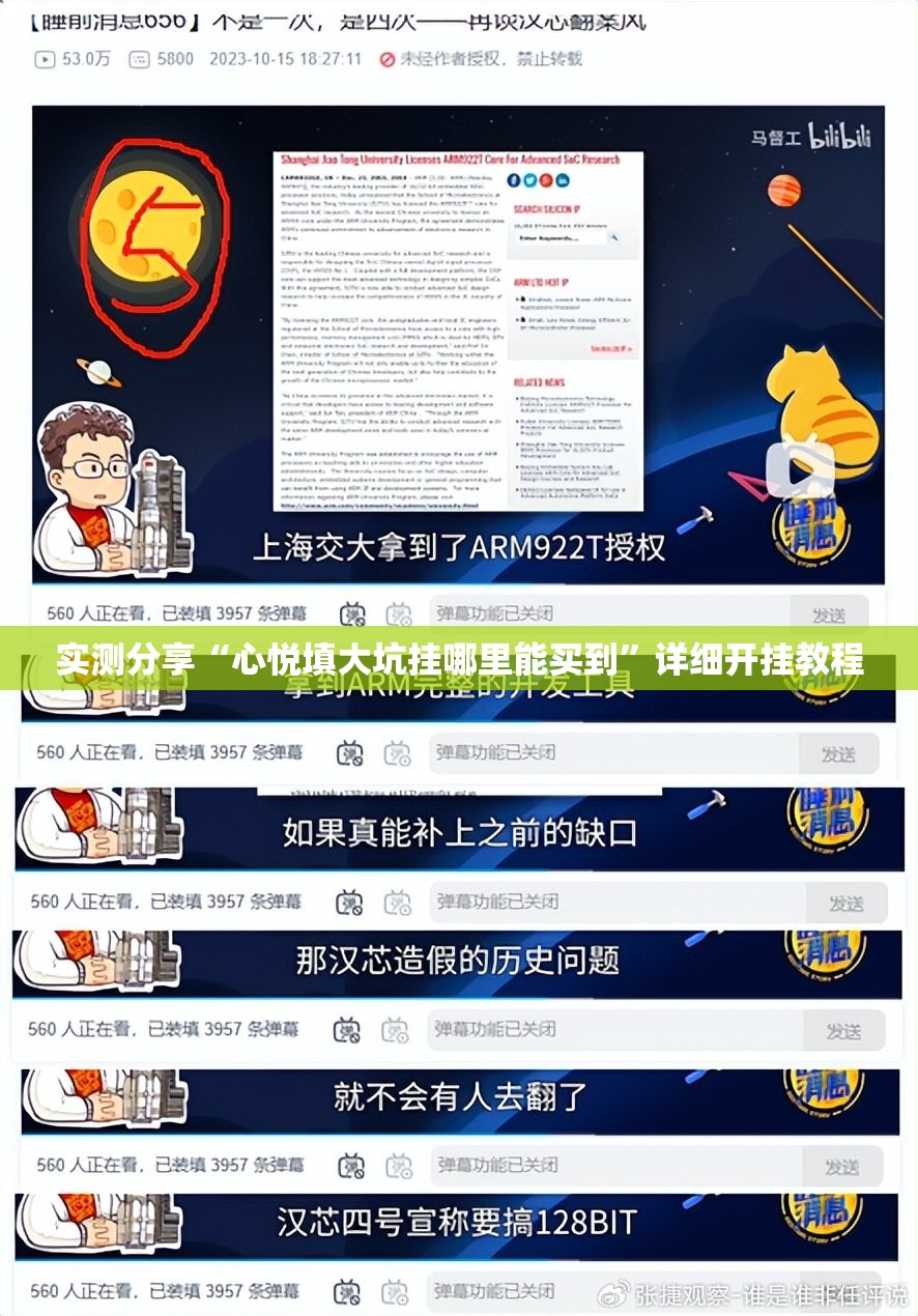 实测分享“心悦填大坑挂哪里能买到”详细开挂教程