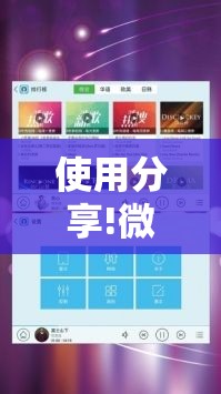 使用分享!微乐跑得快万能开挂器通用版”科技辅助神器手机版
