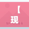 【现代城位置好精装修一楼,现代城什么时候交房】 【现代城位置好精装修一楼,现代城什么时候交房】