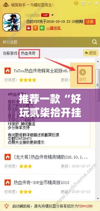 推荐一款“好玩贰柒拾开挂方法”(透视挂)辅助下载教程