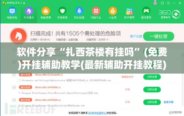 软件分享“扎西茶楼有挂吗”(免费)开挂辅助教学(最新辅助开挂教程)