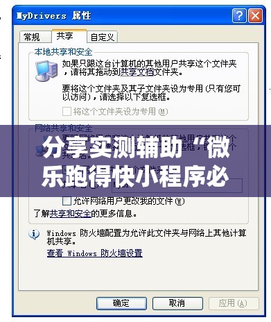 分享实测辅助“微乐跑得快小程序必赢神器”开挂辅助脚本+详细开挂安装教程