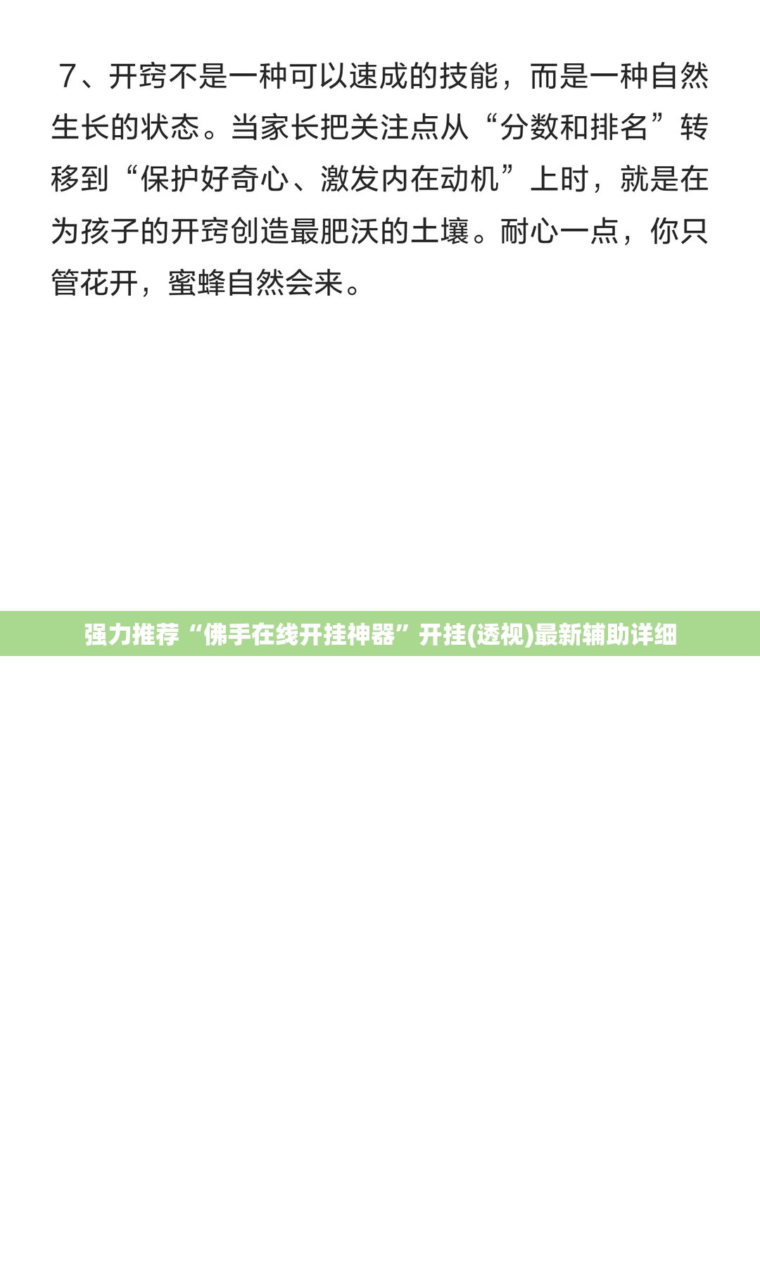 强力推荐“佛手在线开挂神器	”开挂(透视)最新辅助详细